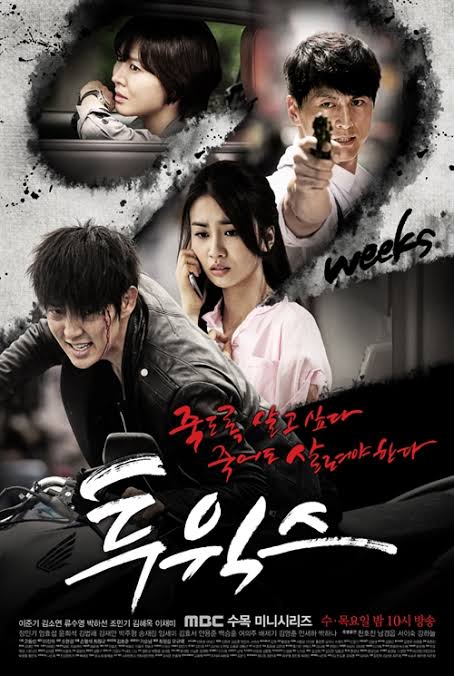 2 Weeks (K drama series)